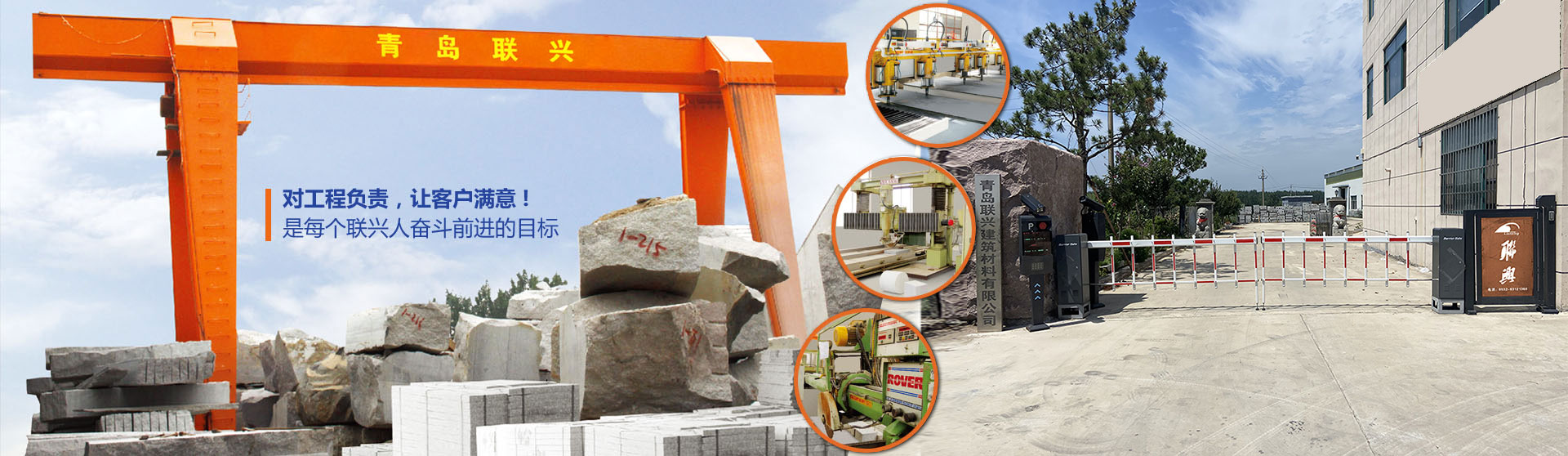 Qingdao Lianxing Stone Co., Ltd.